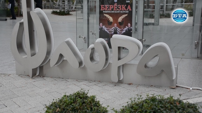 Бургас е домакин на международен форум по проблемите на хората с увреждания