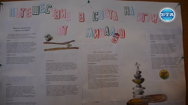 Изложба напомня за детските игри от миналото