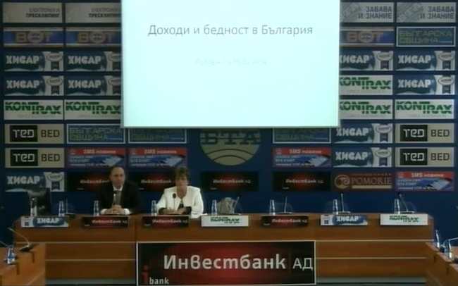 «Доходи и бедност в България»