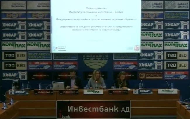 Представяне на междинните резултати от медийния мониторинг на предизборната кампания на основните кандидати за президент на Република България.