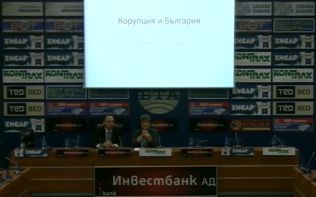 Борбата с корупцията в България