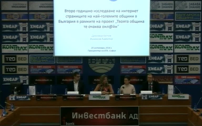 Представяне на резултатите от второто годишно изследване на интернет страниците на най-големите общини в България

Програма:
10.00 – 10.30 Регистрация на участниците
10.30 – 10.45 Официално откриване
Ясен Георгиев – изпълнителен директор на Института за икономическа политика
Тами Палчиков – аташе по културните въпроси в Посолството на САЩ в България
10.45 – 11.15 Представяне на резултатите от второто годишно изследване на интернет страниците на най-големите общини в България на база Индекса за електр
