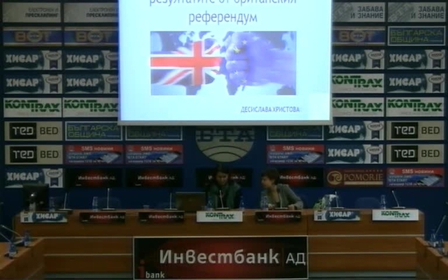 Дискусия на тема: "Brexit или какви уроци научихме от британския референдум – фактори, довели до тези резултати и поуки за българското общество"
