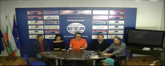 Пресконференция по повод официалното откриване не новия творчески сезон на Държавна опера - Стара Загора с операта "Травиата". 