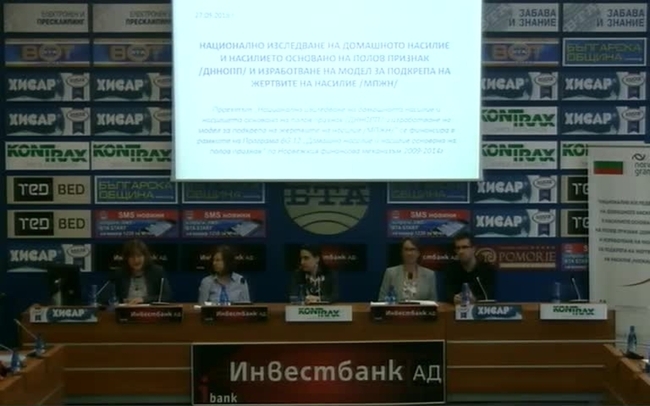 Резултати от приключилия проект „Национално изследване на домашното насилие и насилието, основано на полов признак и изработване на модел за подкрепа на жертвите на