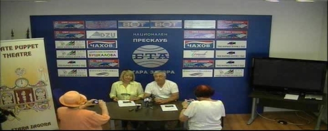 Пресконференция на Държавен куклен театър Стара Загора.