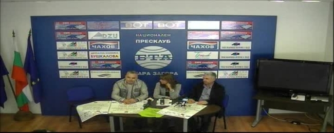 Пресконференция на Пети детски олимпийски игри "Старозагорски олимпийски надежди".