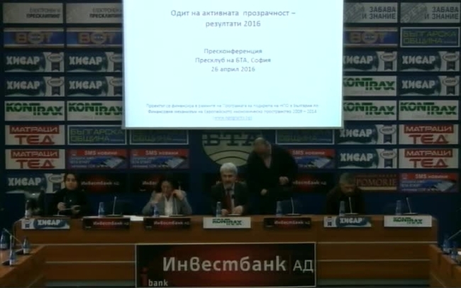Представяне на Рейтинг на активната прозрачност 2016 и Карта на финансовата, бюджетна прозрачност и интегритет на общините 2016