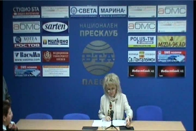 Пресконференция на доц.д-р ЕМИЛИЯНА КОНОВА - имунолог -  Клиничен институт за репродуктивна медицина /ин витро център/ - Плевен