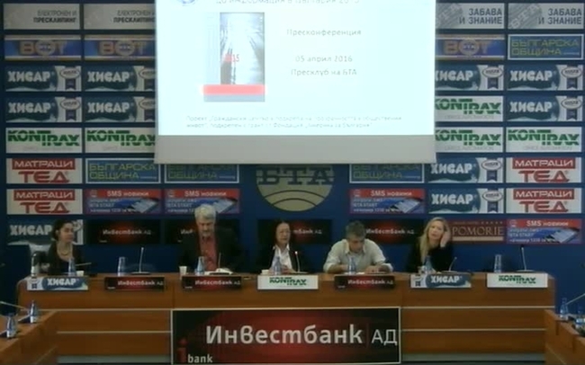 Представяне на доклада «Състоянието на достъпа до информация в България през 2015 г.»
 