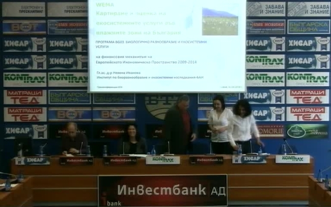 Стартира изпълнението на проекта “Картиране и оценка на екосистемните услуги във влажните зони на България” (WEMA).