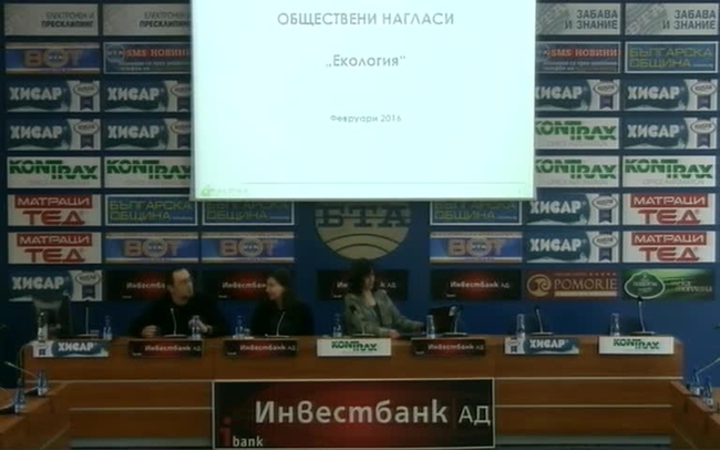 Обществените нагласи към природозащитата. Социологическа агенция Алфа Рисърч и международната природозащитна организация WWF представят резултатите от национално проучване за нагласите към природозащитата.