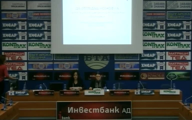 Представяне на резултатите от проекта „Да отгледаш ксенофоб – застъпническа кампания за толерантно образование”