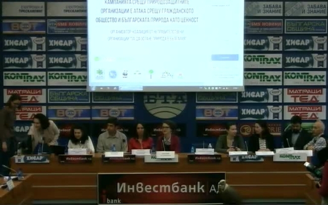 Кампанията срещу природозащитните организации е атака срещу гражданското общество и българската природа като ценност. Европейската комисия ще бъде сезирана за мълчаливото съгласие на българското правителство.