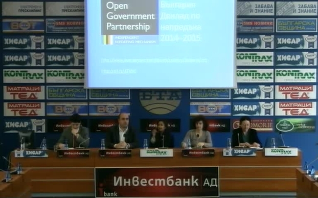 Представяне на Доклада по напредъка на България за 2014 - 2015 г. в рамките на инициативата Партньорство за открито управление (ПОУ)