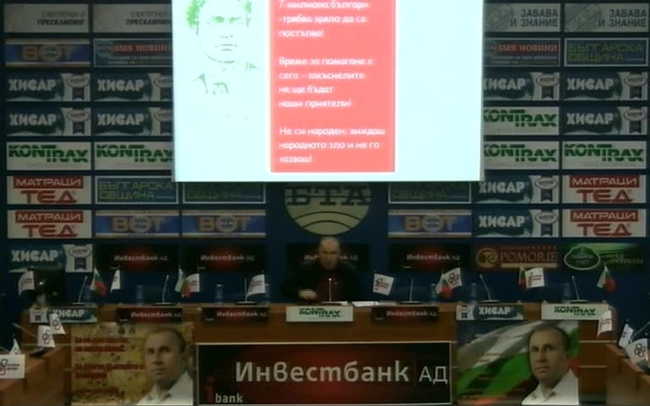 Ще изчезне ли нашата страна с над 1300-годишна история от политическата карта на света? Представяне на проект за практико-приложна „Национална доктрина на България – 2050 година”. за оцеляване на България.