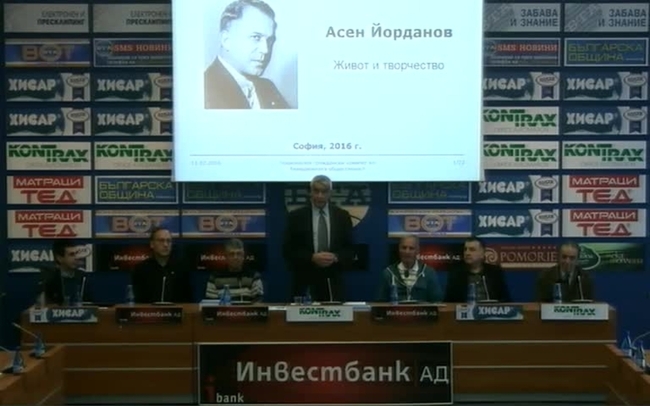 Асен Йорданов /всепризнат учител и създател на съвременната авиация/ – патрон на летище София