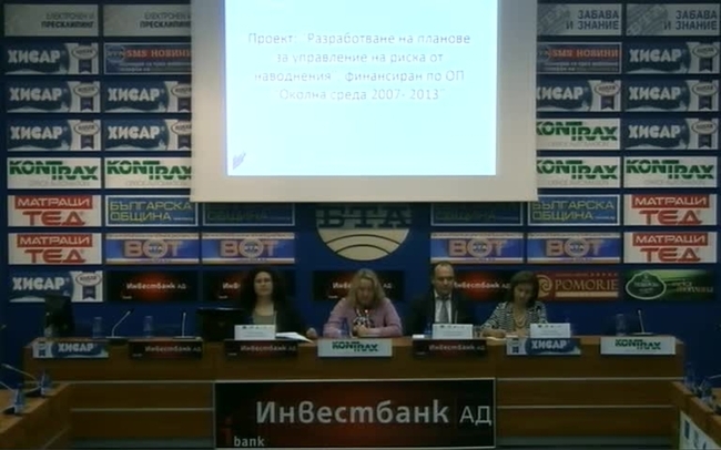 Представяне на резултатите от изпълнението на проекта "Разработване на планове за управление на риска от наводнения"