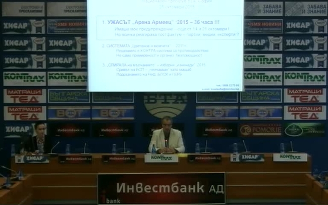 Пресконференция на проф. Михаил Мирчев – кандидат за кмет на София