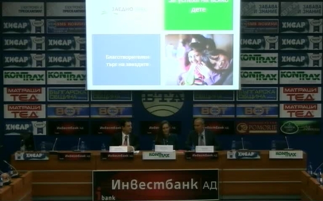 Благотворителният търг на звездите 2015