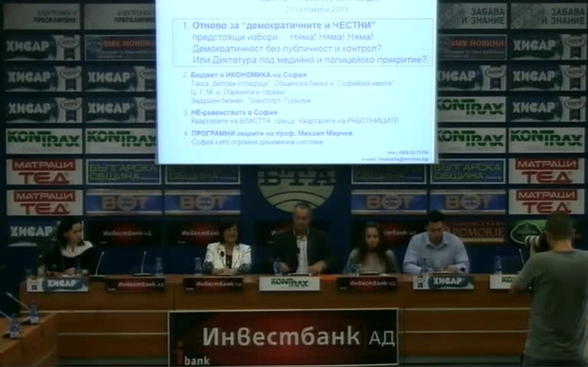 Пресконференция на проф. Михаил Мирчев - кандидат за кмет на София