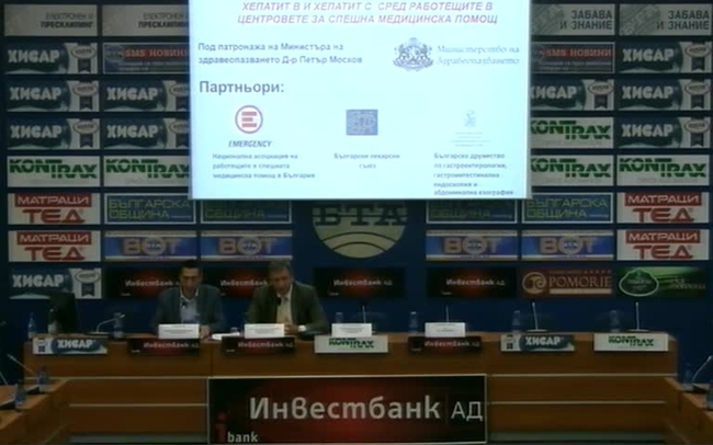 Безплатни изследвания за хепатит B и С в центровете за спешна медицинска дейност