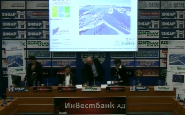 Опазване на биоразнообразието и изграждане на туристическа инфраструктура на територията на Национален парк „Пирин“