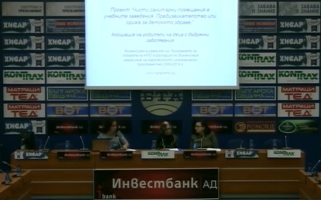 	
Ще се излъчва на живо Ще се излъчва на живо
Проект „Чисти санитарни помещения в учебните заведения. Предизвикателство или грижа за детското здравe.”
