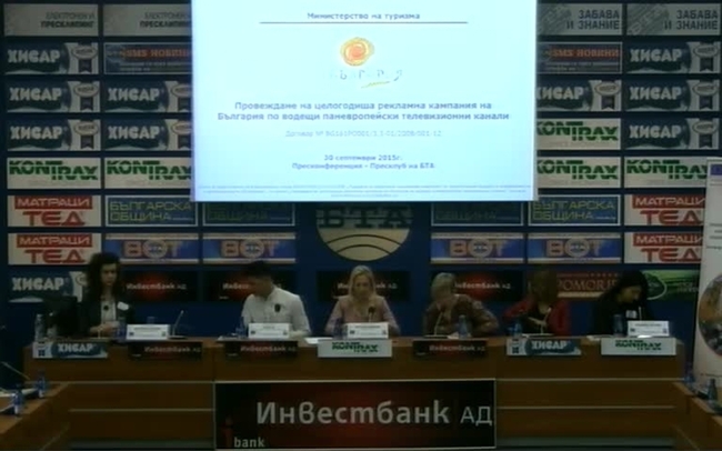 Основни цели и постигнати междинни резултати по проект „Провеждане на целогодишна рекламна кампания на България по водещи паневропейски телевизионни канали”.