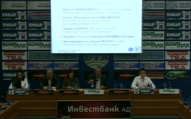 Пресконференция на проф. Михаил Мирчев, кандидат за кмет на София