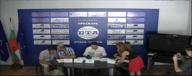 Пресконференция на ББЦ