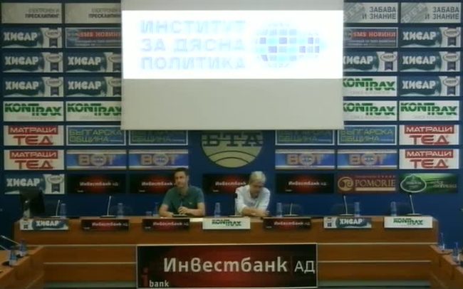 Представяне на доклад на Института за дясна политика с анализ на политическата обстановка в страната
