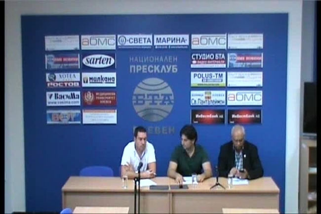 Пресконференция на МСДС - ПЛЕВЕН