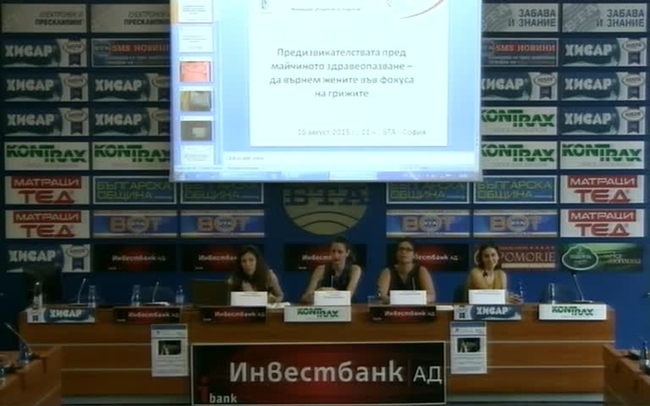 Предизвикателствата пред майчиното здравеопазване – да върнем жените във фокуса на грижите.