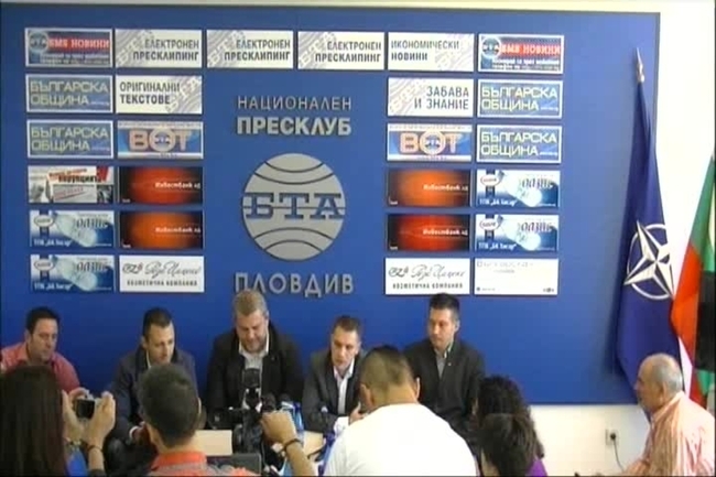 ВМРО-БНД - Пловдив за местните избори