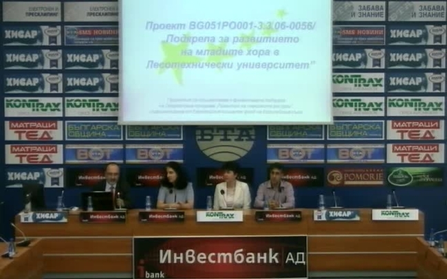 Резултати от изпълнението на проекта „Подкрепа за развитието на младите хора в Лесотехнически университет”, финансиран от ОП „Развитие на човешките ресурси” (2007 – 2013 г.)