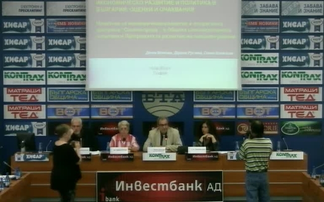 Представяне на Годишен доклад за икономическо развитие и политики в България за 2015 г. с акцент изпълнението на Оперативна програма „Околна среда“ и Програмата за развитие на селските райони през първия програмен период от 2007 до 2013 г.