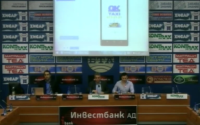 Иновативните решения в таксиметровия бизнес. Представяне на новото мобилно приложение "Ок Такси"