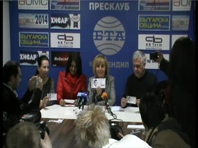 Национален протест срещу взимането на нов заем от 16 млрд. лева организира "БСП лява България"