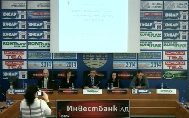 Заключителна пресконференция на Столична община - Район "Връбница" по проект „Квалифицирани служители – качествено обслужени граждани в район „Връбница“- Столична община“.
