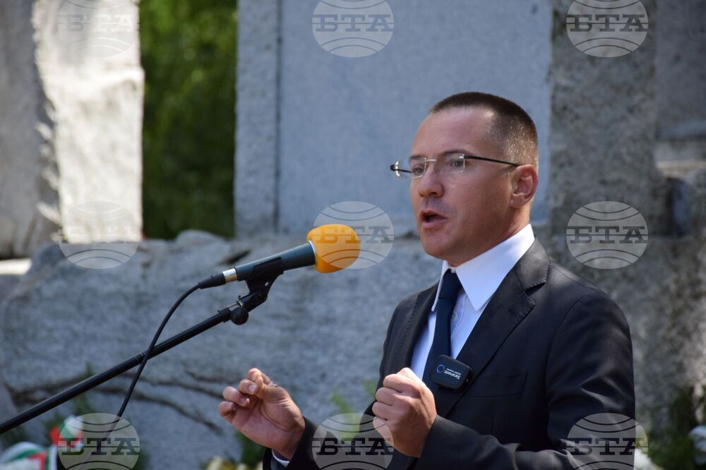 Банско - Илинденско-Преображенско въстание - годишнина