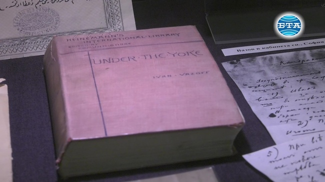 Защо "Под игото" излиза първо на английски език?