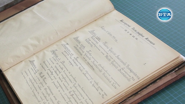 Генералният директор на БТА Кирил Вълчев получи реставрирана в ДА "Архиви" книга с първите бюлетини на агенцията