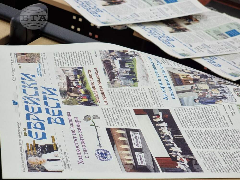 Forum Discusses Ethnic Communities Media in Bulgaria