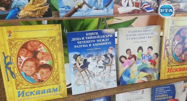 В Сливен започна 23-ият Национален фестивал на детската книга