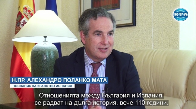 110 години дипломатически отношения България-Испания
