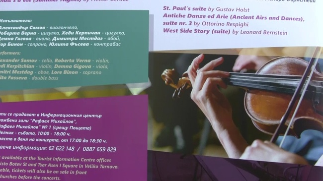 Фестивалът за класическа камерна музика "Arbanassi Summer Music" се открива днес