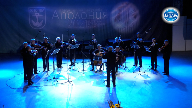 Откриване на „Аполония“ 2021