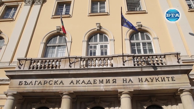 БАН отбеляза 148-годишнината от създаването си
