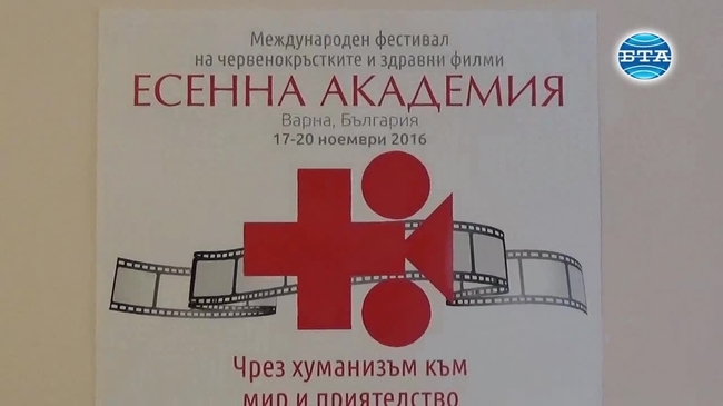 Над 200 кинотворби участват във Фестивала на червенокръстките и здравни филми